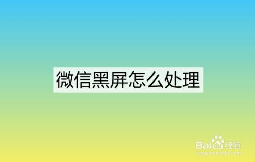 手机进水黑屏怎么办_手机进水黑屏要多少钱修_进水黑屏手机能修吗