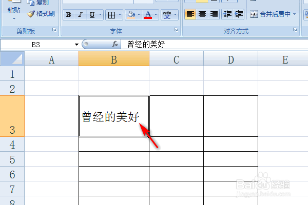 excel中如何在单元格内设置竖排文字