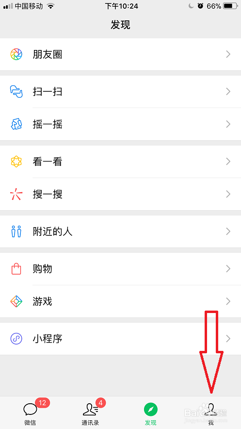 手机微信不小心删除了朋友圈怎么办