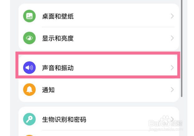 华为手机如何设置来电铃声