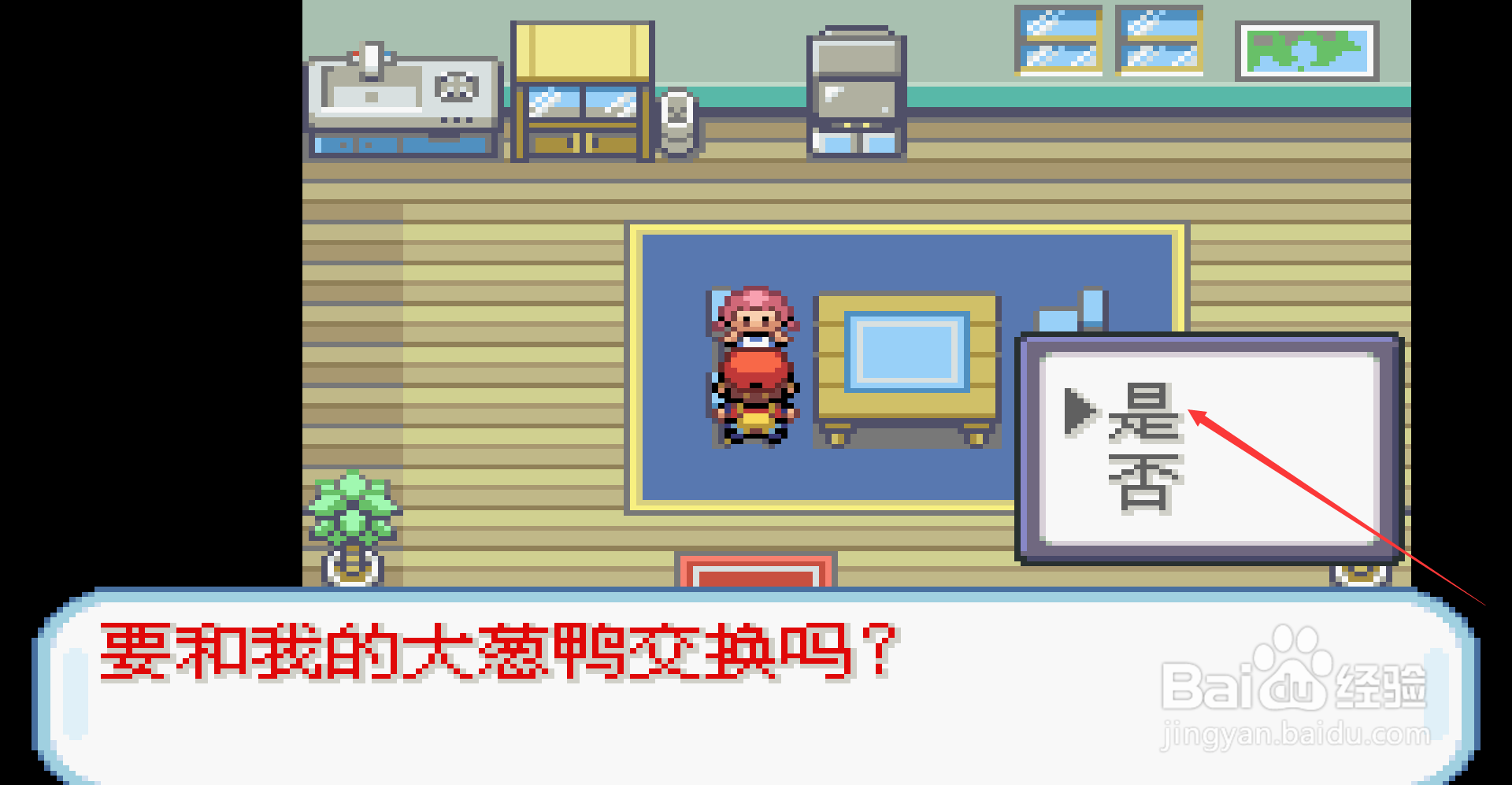 口袋妖怪叶绿大葱鸭怎么获得