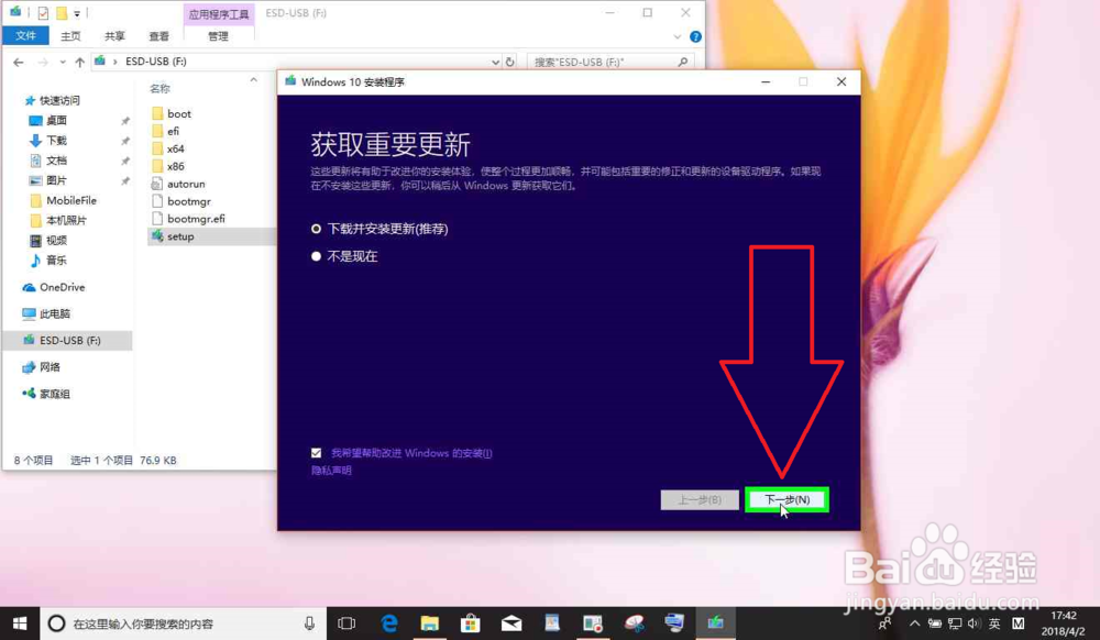 存储卡的Windows 10系统安装文件开机安装系统。