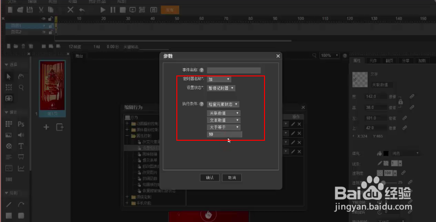 H5案例：“天猫”一只挖空心思的行李箱制作方法