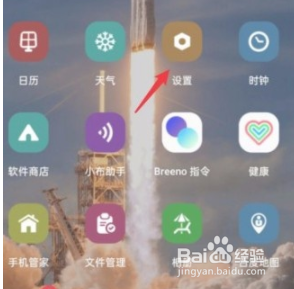 OPPO手机如何开启三指截屏