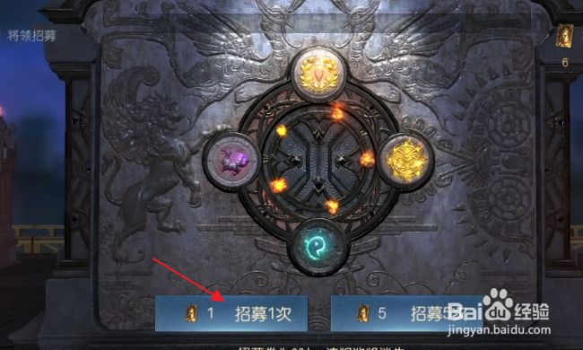 征服与霸业怎样进行将领招募