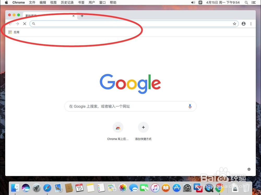 Mac版Google Chrome谷歌浏览器如何显示书签栏