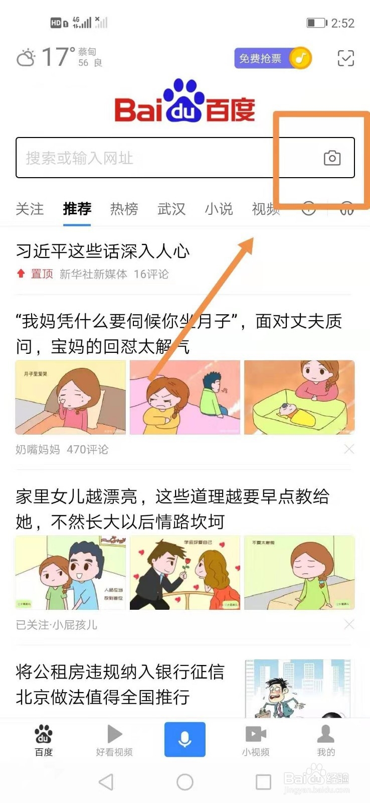 路上看到一株花很漂亮,想要知道名字怎么办