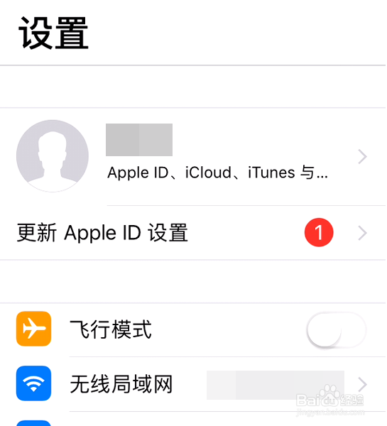 iCloud邮箱怎么登录