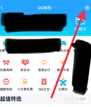 qq怎么在哪里可以修改实名认证