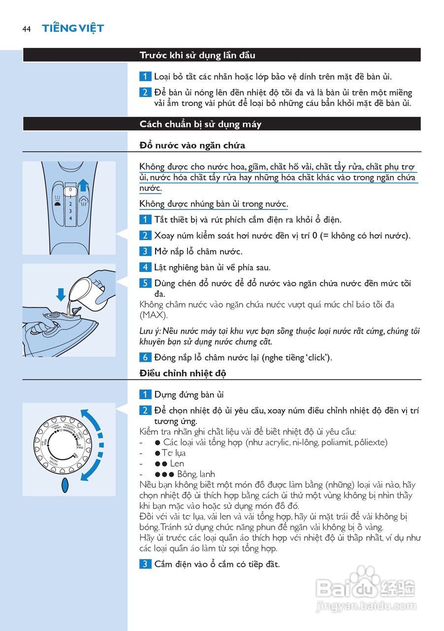 飞利浦GC3121电熨斗说明书:[5]
