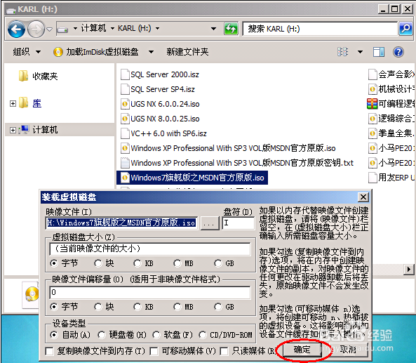 U盘安装Win7,8,8.1(基于32位) 新增win8.1