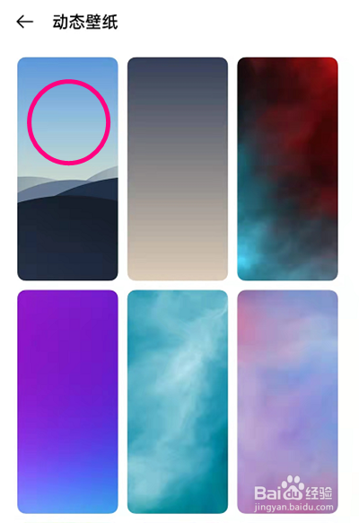 oppoReno7SE如何使用动态壁纸