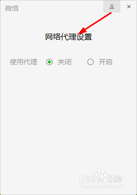 怎样下载微信pc版?