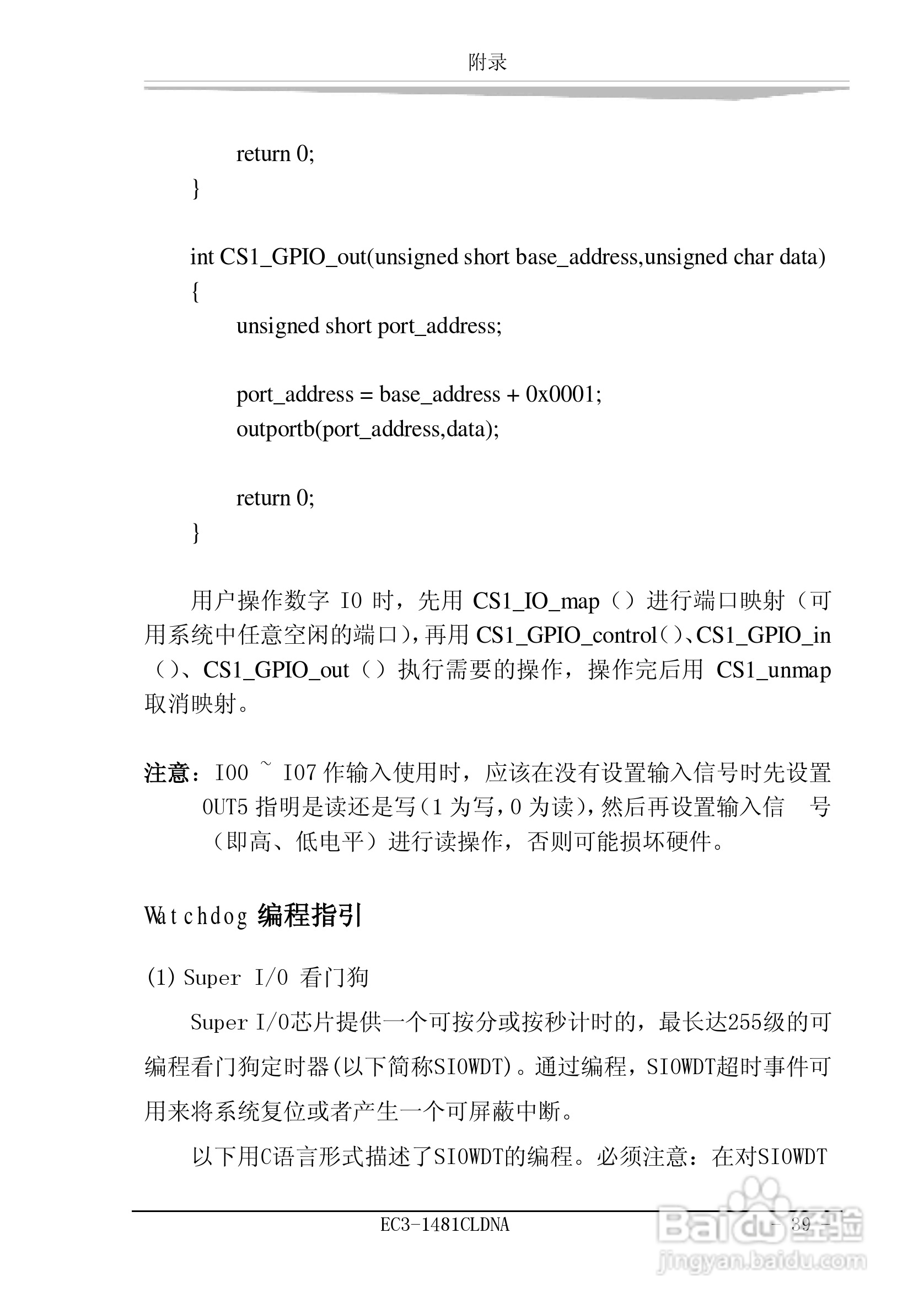 研祥EC3-1481CLDNA工业级CPU板卡说明书:[5]