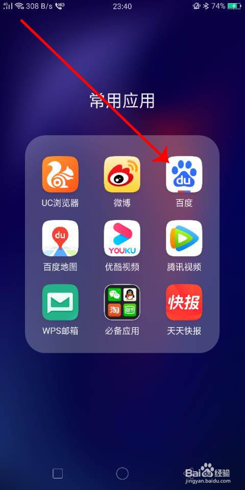 q宠大乐斗怎么用手机进入flash