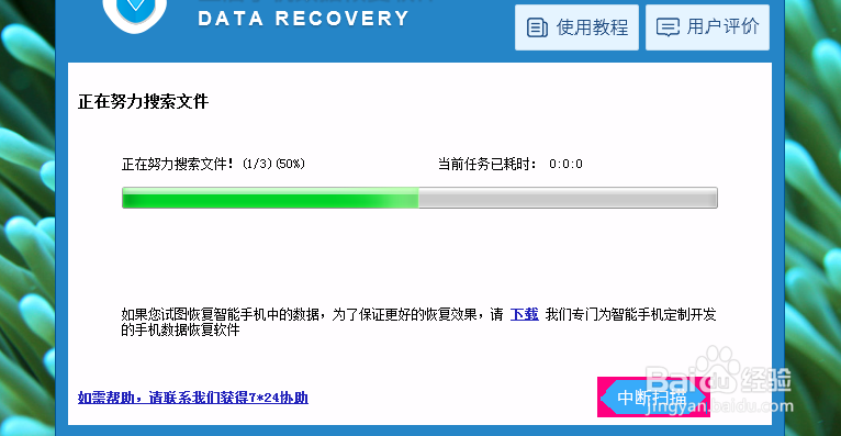 手机照片误删怎么找回