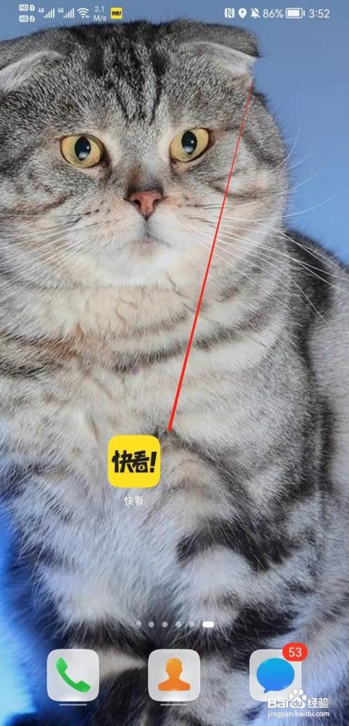 快看APP如何查看我的消息
