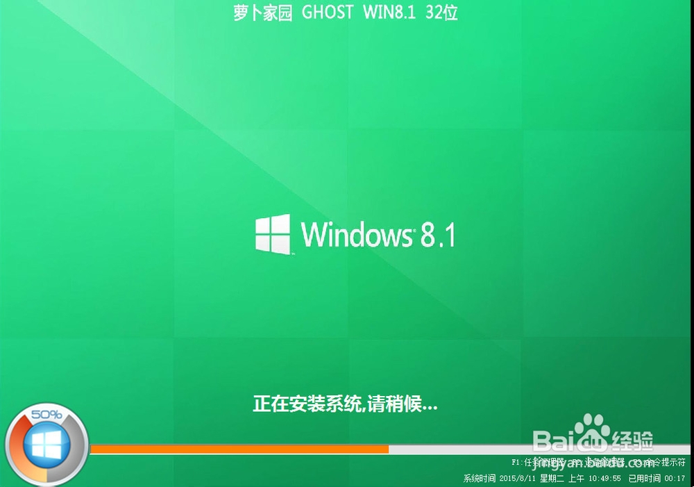 萝卜家园win8.1系统如何使用u深度u盘进行安装