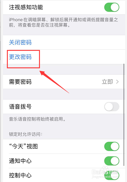 苹果IOS系统如何更改手机开机密码