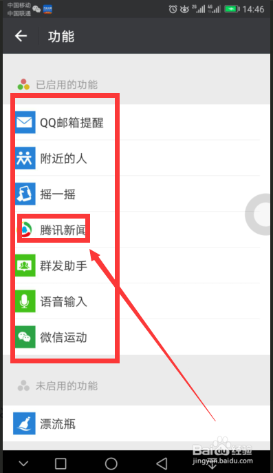 微信耗电解决方案