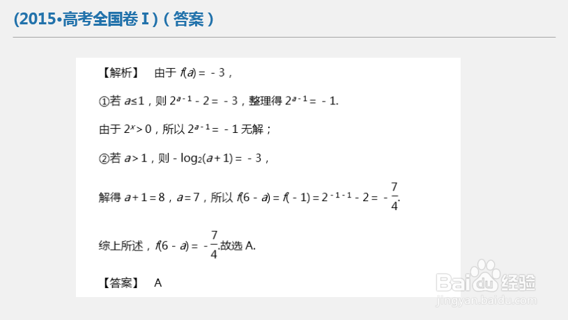高中数学题库:函数及其表示——习题