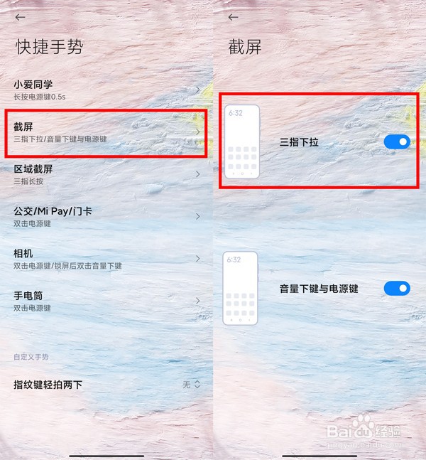 红米k50pro截屏方法汇总