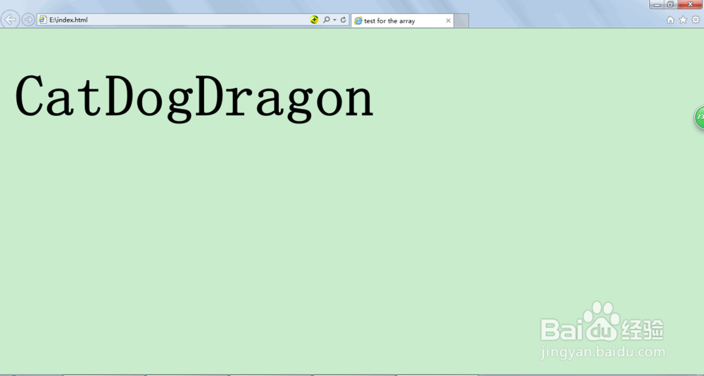 如何运用javascript的数组array