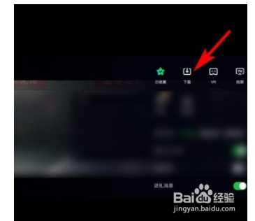 爱奇艺app如何下载电视剧