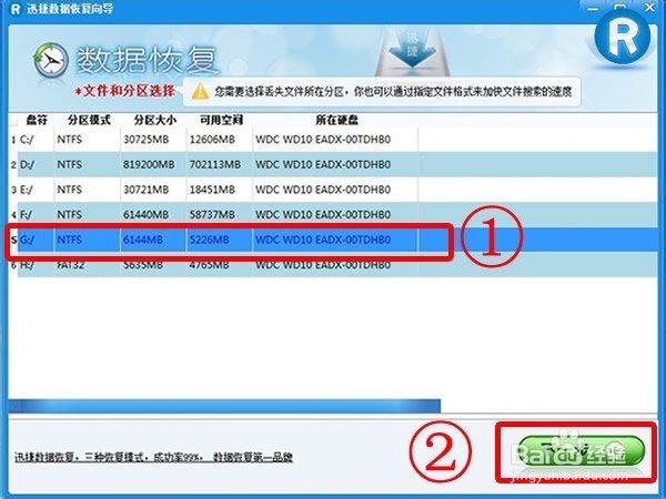 windows7文件误删除了怎么恢复
