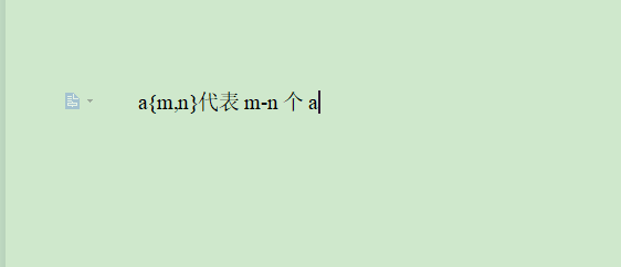 怎么查找指定重复前字符的文字