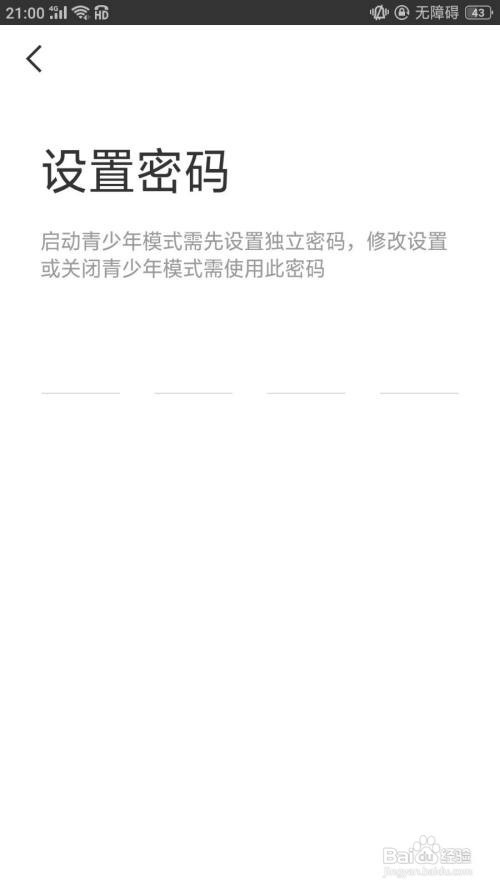 啵啵直播秀怎么开启青少年模式