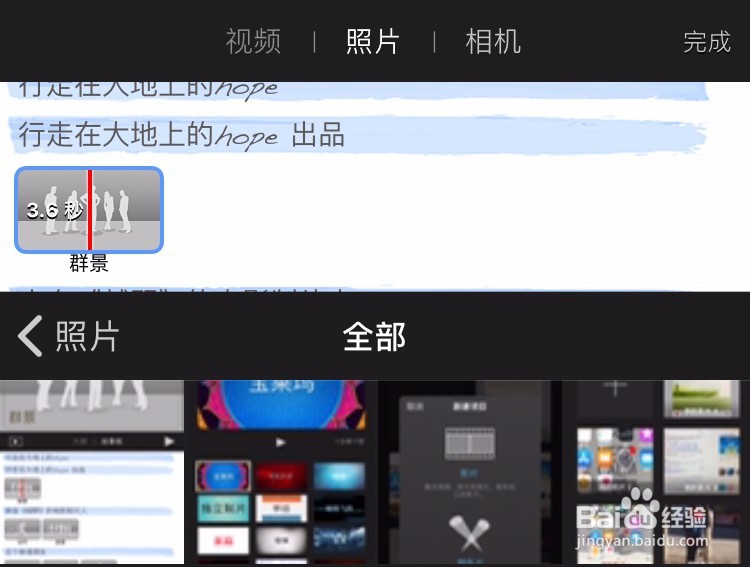 如何在iPhone中使用iMovie处理视频