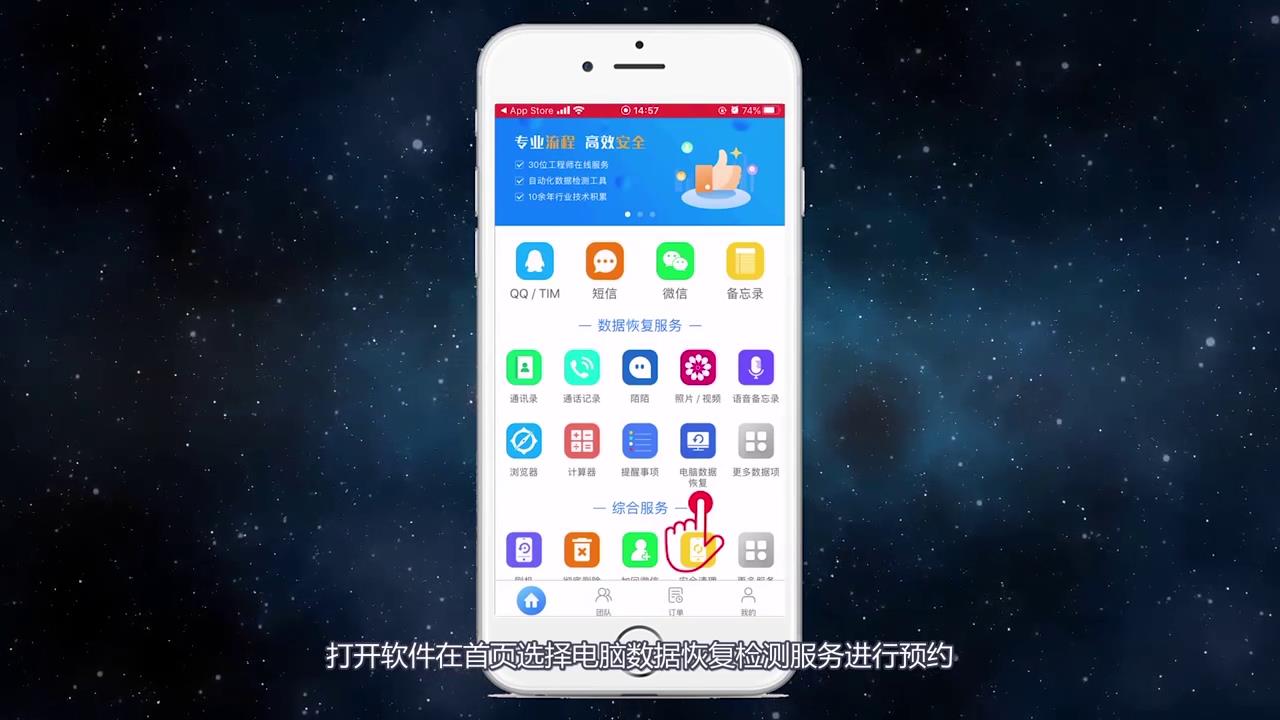 电脑怎么找回删除的文件
