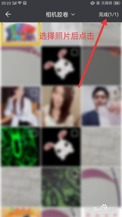 陌单怎么更改头像