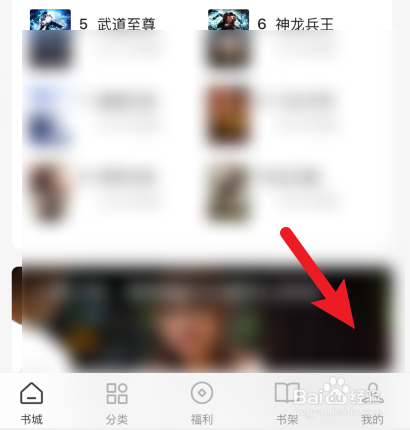 番茄小说怎样提交意见反馈