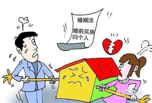 离婚后房子怎样分割