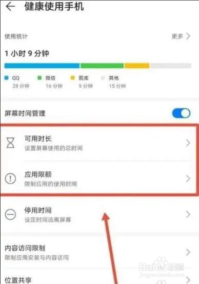 华为p40健康功能如何设置