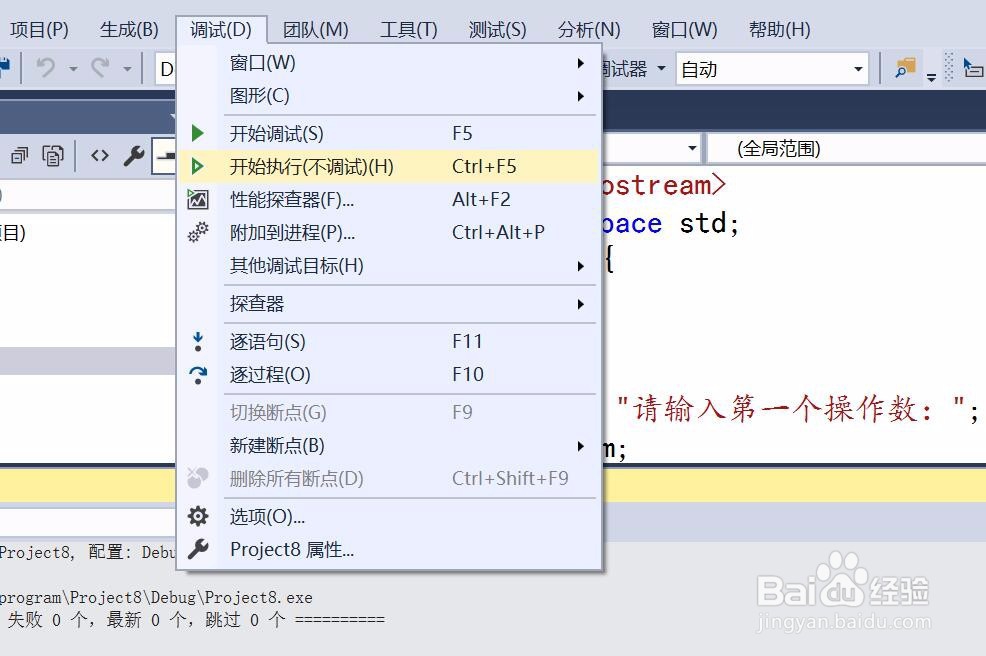 用visual studio创建C++语言的按位异或运算程序