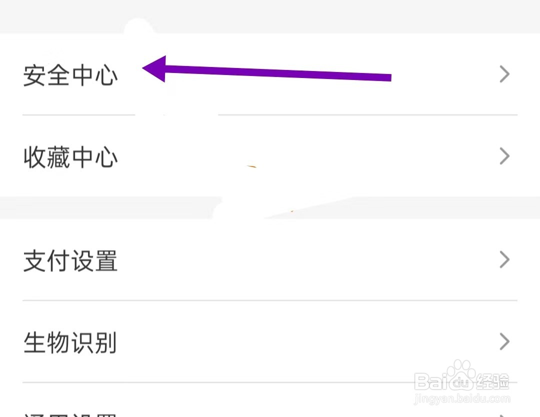 云闪付如何设置安全问题
