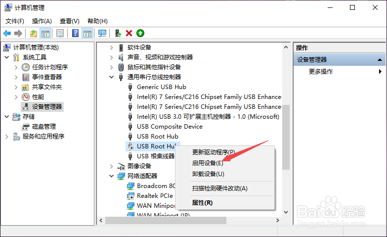 电脑不显示U盘怎么办?