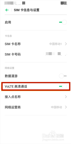 oppoa7x手机hd怎么关闭