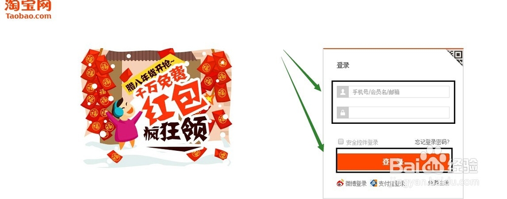 怎么加入淘宝大众评审员得红包