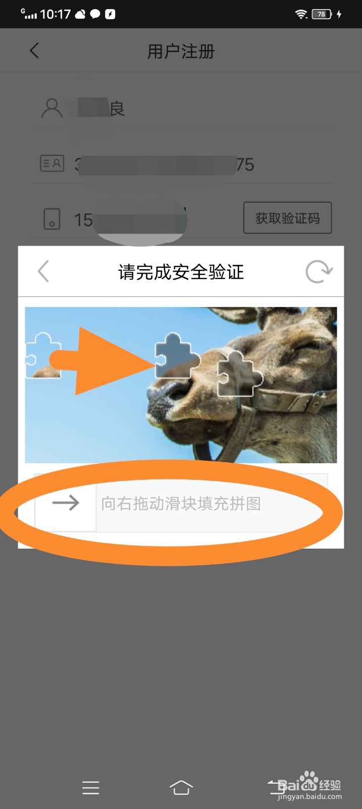 江苏医保云怎么注册账号