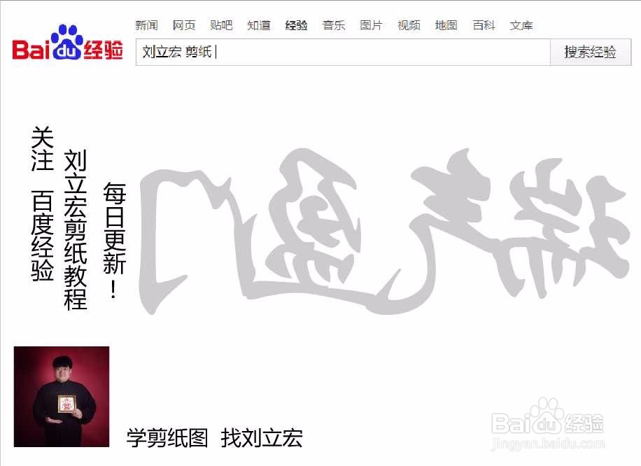 刘立宏一笔字剪纸教程 四字祝福语 瑞气盈门横版