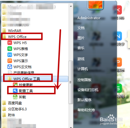 Win10资源管理器WPS云文档图标如何清除