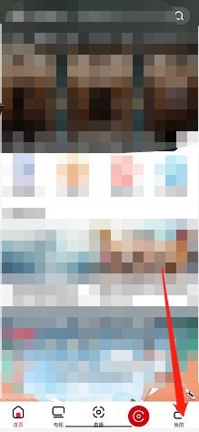 央视频如何绑定手机号