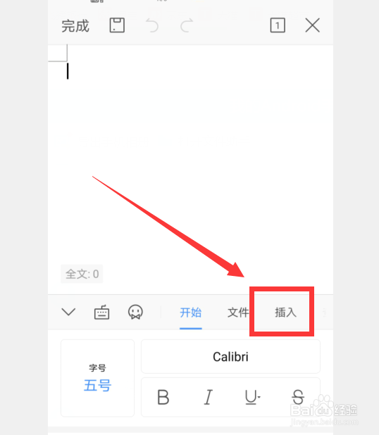 WPS怎么插入图片