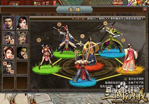 智计谋天下《三国演义》策略运用大盘点