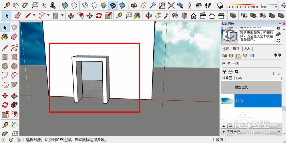 草图大师(sketchup)SU建模的基本步骤