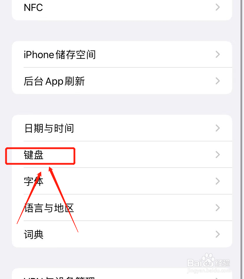 iPhone怎么打开智能标点